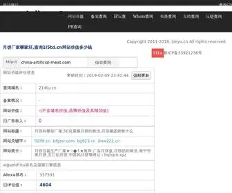 G4R9P.cn(月饼厂家通讯录) Screenshot