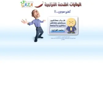 G4Z4.com(شباب طافيين ومخلص كازهم وماشيين عالجنط) Screenshot