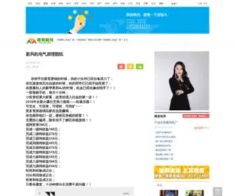 G51044.cn(路桥风机厂) Screenshot