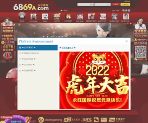 G5859.com(永旺国际) Screenshot