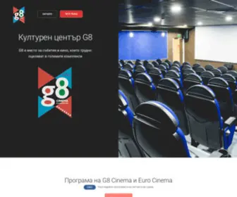 G8Cinema.com(Културен център G8) Screenshot