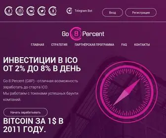 G8P.org(ICO Company) Screenshot