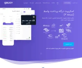 G8Way.ir(اسکریپت) Screenshot