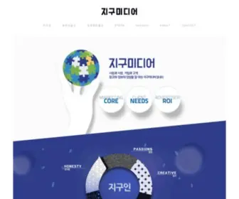 G9Media.co.kr(주식회사) Screenshot