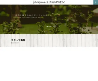 GA-Shozoen.co.jp(ホーム) Screenshot