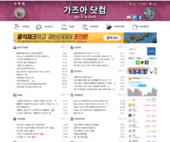 GA-Z-A.com(비트코인) Screenshot