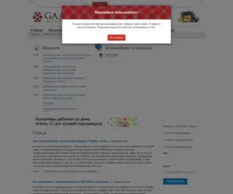 Gaap.ru(теория) Screenshot