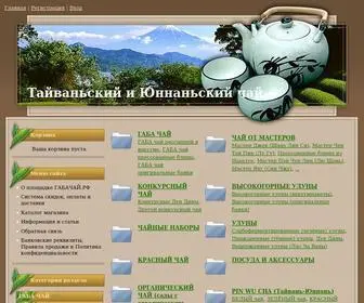 Gabatea.ru(ГАБАЧАЙ.РФ) Screenshot