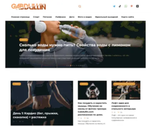 Gabdullin.com(Истинное искусство) Screenshot