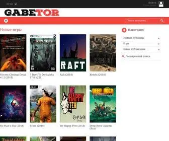Gabetor.ru(Игровой торрент трекер) Screenshot