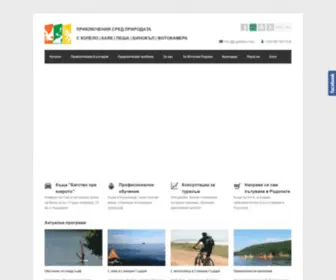 Gabitour.com(Приключения) Screenshot