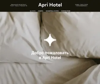 Gabrielhotel.ru(Плей) Screenshot