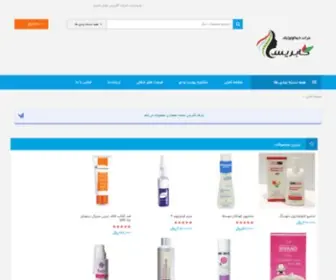 Gabrisco.ir(خرید پرفروش ترین محصولات حیوانات خانگی و سگ و گربه با بهترین قیمت) Screenshot