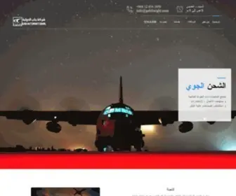 Gab.sa(شركة قائد أمين البكري للشحن الدولي) Screenshot