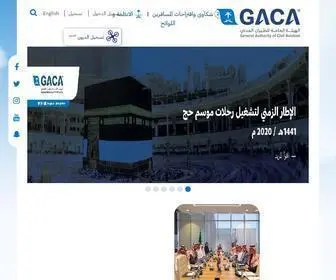Gaca.gov.sa(Gaca) Screenshot