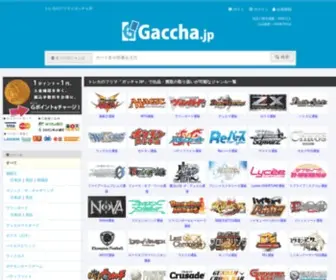 Gaccha.jp(トレカ買取) Screenshot