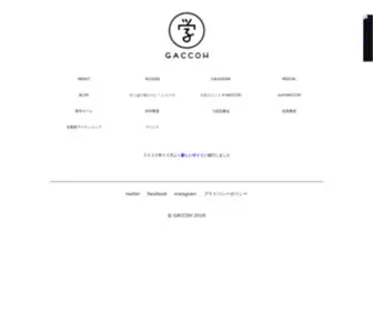 Gaccoh.jp(Gaccoh) Screenshot