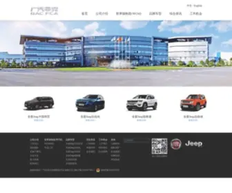 GacFiatauto.com(广汽菲克网) Screenshot