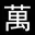 Gachamanlab.com Favicon