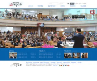 Gachang.com(Gachang) Screenshot