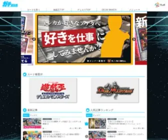 Gachi-Matome.com(遊戯王】【デュエル・マスターズ】) Screenshot