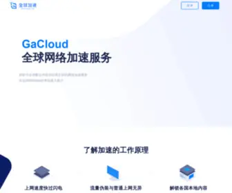 Gacloudltd.org(Gacloudltd) Screenshot