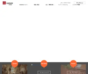 Gadan.co.jp(GADAN モロッコインテリア) Screenshot