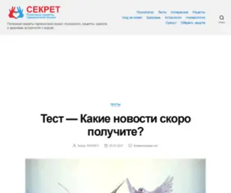 Gadanie-Test.ru(Gadanie Test) Screenshot