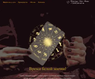 Gadaniemag.com(Магические услуги) Screenshot