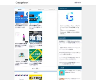 Gadgelaun.com(ガジェット) Screenshot