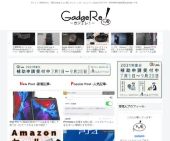 Gadgere.com(New Post) Screenshot
