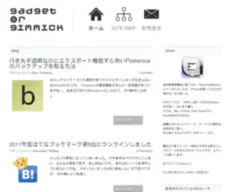 Gadget-OR-Gimmick.com(Gadget or gimmick) Screenshot