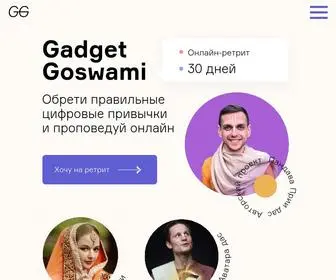 Gadgetgoswami.com(Это онлайн) Screenshot