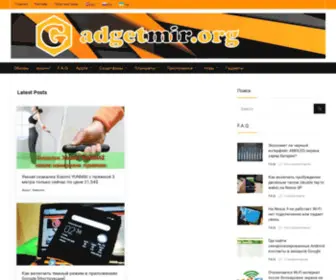Gadgetmir.org(все) Screenshot