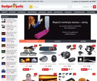 Gadgetopolis.gr(GADGETOPOLIS) Screenshot