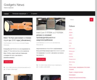 Gadgets-News.ru(Gadgets News) Screenshot