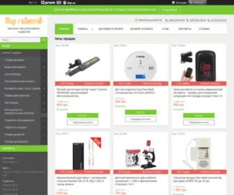 Gadgets-World.com.ua(Мир гаджетов) Screenshot