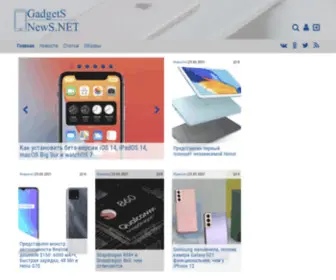 Gadgetsnews.net(Сайт о различных гаджетах) Screenshot