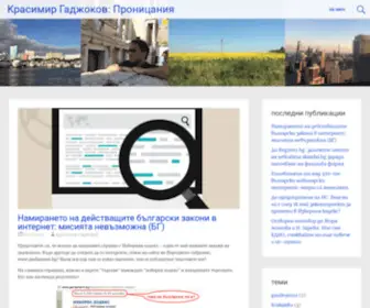 Gadjokov.com(Блогът на Красимир Гаджоков) Screenshot