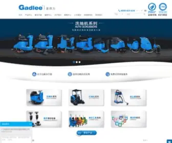 Gadlee.com(广东嘉得力网) Screenshot