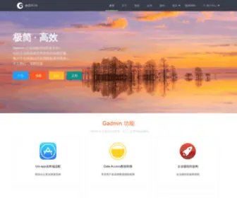 Gadmin8.com(Gadmin 企业级极速开发平台) Screenshot