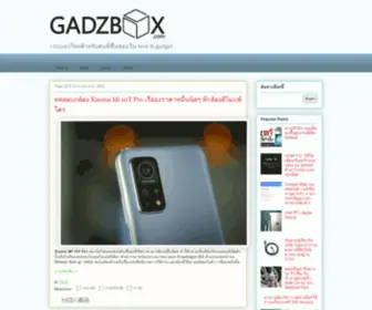 Gadzbox.com(The Miracle Box) Screenshot