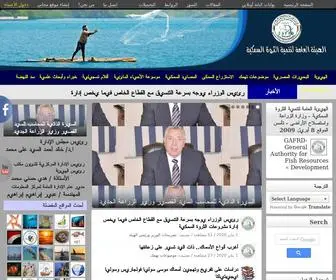 Gafrd.org(الموقع) Screenshot