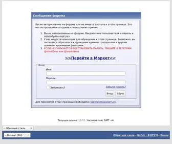 Gafuk.ru(ФОРУМ) Screenshot