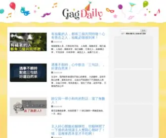 Gag-Daily.com(Gag民笑報) Screenshot