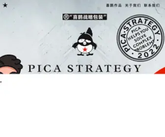 Gagapica.com(喜鹊包装设计实验室) Screenshot