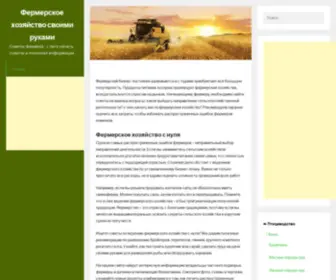 Gagarin-Online.ru(Фермерство) Screenshot