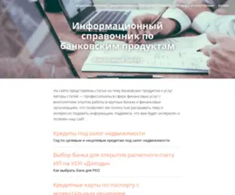 Gagarinbank.ru(Информационный) Screenshot