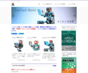 Gagbot.net(機械学習入門) Screenshot