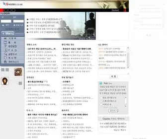 Gagebu.co.kr(무료 가계부) Screenshot